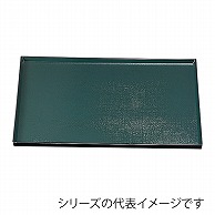 福井クラフト 長角トレー　尺4　布目盆 グリーン天横黒 15020950 1枚（ご注文単位1枚）【直送品】