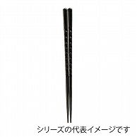 福井クラフト 亀甲箸　22.6cm 黒乾漆 90030612 1組（ご注文単位1組）【直送品】