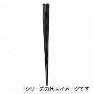 福井クラフト PBT樹脂箸　24cm　六角一刀彫箸 黒OM 90030860 1組（ご注文単位1組）【直送品】