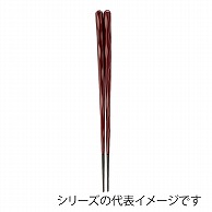 福井クラフト 六角一刀彫箸　22.5cm 溜 90030742 1組（ご注文単位1組）【直送品】