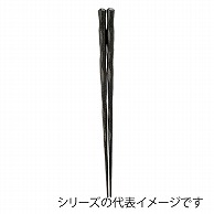 福井クラフト 六角一刀彫箸　22.5cm 黒乾漆 90030741 1組（ご注文単位1組）【直送品】