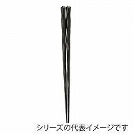 福井クラフト 六角一刀彫箸　24cm 黒乾漆 90030862 1組（ご注文単位1組）【直送品】