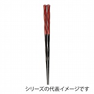 福井クラフト 六角一刀彫箸　22.5cm 根来 90030743 1組（ご注文単位1組）【直送品】