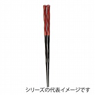 福井クラフト 六角一刀彫箸　24cm 根来 90030863 1組（ご注文単位1組）【直送品】