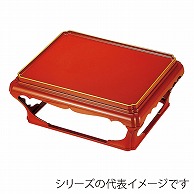 福井クラフト お膳　殿様本膳　片面タイプ　高足付 朱天金 11010290 1個（ご注文単位1個）【直送品】