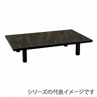 福井クラフト お膳　座卓メラミン　折足 木もれび・金　1200×450 12029630 1個（ご注文単位1個）【直送品】