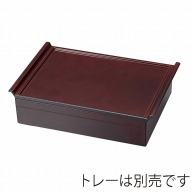 福井クラフト 6.5寸長角珍味箱 溜毘沙門天 15820430 1個（ご注文単位1個）【直送品】