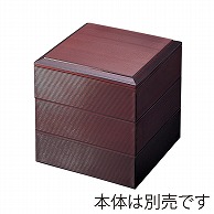 福井クラフト 5寸千筋松花堂　蓋 溜　裏黒 21025370 1個（ご注文単位1個）【直送品】