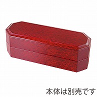 福井クラフト 亀甲長手弁当　蓋 後藤塗内黒 23000360 1個（ご注文単位1個）【直送品】