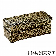 福井クラフト 爪掛弁当　蓋 金堆朱　裏朱 42020250 1個（ご注文単位1個）【直送品】