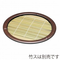 福井クラフト そば皿　丸竹皿 ゴマ竹 45000090 1個（ご注文単位1個）【直送品】