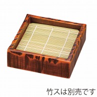 福井クラフト 木製荒彫角セイロ　ミニ 栃塗 45000750 1個（ご注文単位1個）【直送品】