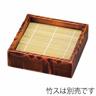 福井クラフト 木製荒彫角セイロ　小 栃塗 45000770 1個（ご注文単位1個）【直送品】