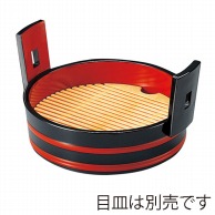 福井クラフト 桶型盛器　6寸手桶　本体 黒朱ヒモ内朱 45013210 1個（ご注文単位1個）【直送品】