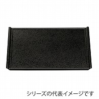 福井クラフト 長角トレー　尺2　フライト盆 黒乾漆クリアタタキ 50409690 1枚（ご注文単位1枚）【直送品】