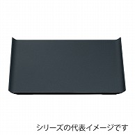 福井クラフト 長角トレー　尺4　ウイングトレー 黒パールSL 50409990 1枚（ご注文単位1枚）【直送品】