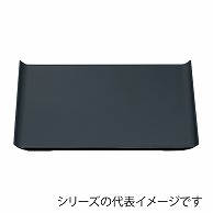 福井クラフト 長角トレー　尺5　ウイングトレー 黒パールSL 50410000 1枚（ご注文単位1枚）【直送品】