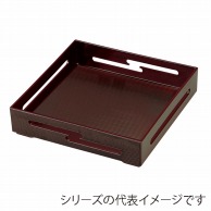 福井クラフト 前菜盛箱　7寸角雲すかし箱 溜 55000120 1個（ご注文単位1個）【直送品】