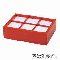 福井クラフト 6.5寸長角珍味箱 朱 55001710 1個（ご注文単位1個）【直送品】