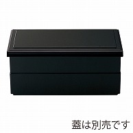 福井クラフト 8.5寸　1／2　無地松花堂　親1個 黒内黒 70011171 1個（ご注文単位1個）【直送品】