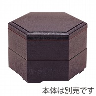 福井クラフト 新7寸六角布目松花堂　蓋 溜裏黒 70011521 1個（ご注文単位1個）【直送品】