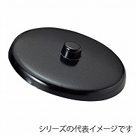 福井クラフト つまみ付茶蓋　黒OM 7cm 75000520 1個（ご注文単位1個）【直送品】