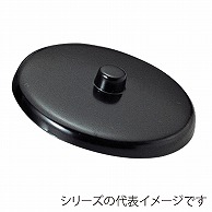 福井クラフト つまみ付茶蓋　黒OM 7.5cm 75000540 1個（ご注文単位1個）【直送品】