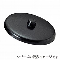 福井クラフト つまみ付茶蓋　黒OM 7.8cm 75000550 1個（ご注文単位1個）【直送品】