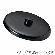 福井クラフト つまみ付茶蓋　黒OM 8.9cm 75000570 1個（ご注文単位1個）【直送品】