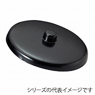 福井クラフト つまみ付茶蓋　黒OM 9.5cm 75000580 1個（ご注文単位1個）【直送品】