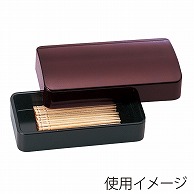 福井クラフト 箱型楊枝入れ 溜 75002260 1個（ご注文単位1個）【直送品】