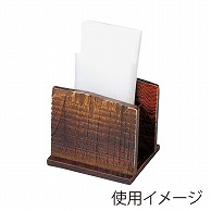 福井クラフト 木製荒彫ナプキン立て 栃塗 85914320 1個（ご注文単位1個）【直送品】