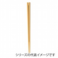 福井クラフト PBT樹脂箸　18cm　木目箸 ベージュOM 90021800 1組（ご注文単位1組）【直送品】