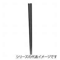 福井クラフト PBT樹脂箸　21cm　四角太箸 黒OM 90030820 1組（ご注文単位1組）【直送品】