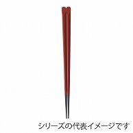 福井クラフト 天削先角箸　20.5cm 朱塗 90031171 1組（ご注文単位1組）【直送品】