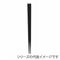 福井クラフト 六角木目箸　20.5cm 黒塗 90031190 1組（ご注文単位1組）【直送品】