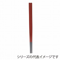 福井クラフト 越前角箸　21cm 朱塗 90031291 1組（ご注文単位1組）【直送品】