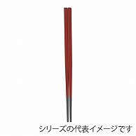 福井クラフト 越前角箸　22.5cm 朱塗 90031301 1組（ご注文単位1組）【直送品】