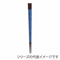 福井クラフト 面取角箸　22.6cm 千代紙青刺子 90031524 1組（ご注文単位1組）【直送品】