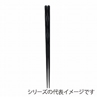 福井クラフト PBT樹脂箸　22.7cm　面彫箸 黒OM 90032610 1組（ご注文単位1組）【直送品】