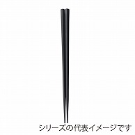 福井クラフト PBT樹脂箸　22.5cm　筋目五角箸 黒OM 90032593 1組（ご注文単位1組）【直送品】