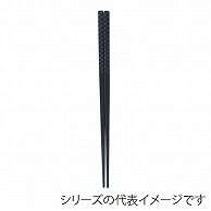 福井クラフト PBT樹脂箸　21cm　チェック四角箸 黒OM 90032598 1組（ご注文単位1組）【直送品】