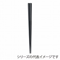 福井クラフト PBT樹脂箸　22.5cm　チェック五角箸 黒OM 90032603 1組（ご注文単位1組）【直送品】