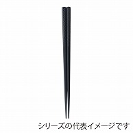 福井クラフト PBT樹脂箸　22.5cm　チェック六角箸 黒OM 90032607 1組（ご注文単位1組）【直送品】