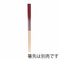 福井クラフト フレッシュ箸　持ち手　12.5cm 朱銀霞 90032704 1組（ご注文単位1組）【直送品】