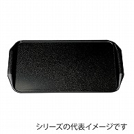 福井クラフト 長角トレー　耐熱　尺4　ステルストレー 黒SLタタキ 15151690 1枚（ご注文単位1枚）【直送品】