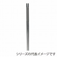 福井クラフト ステンレス丸ねじり箸　22.5cm 18-10 90022802 1組（ご注文単位1組）【直送品】