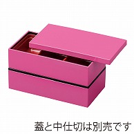 福井クラフト 行楽重　210ハーフパーボ　親1個 ピンク 90033430 1個（ご注文単位1個）【直送品】