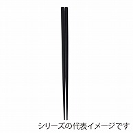 福井クラフト SPS樹脂箸　22.5cm　えびす筋目四角箸 黒OM 51272607 1組（ご注文単位1組）【直送品】