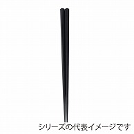 福井クラフト SPS樹脂箸　22.5cm　えびす筋目六角箸 黒OM 51272609 1組（ご注文単位1組）【直送品】